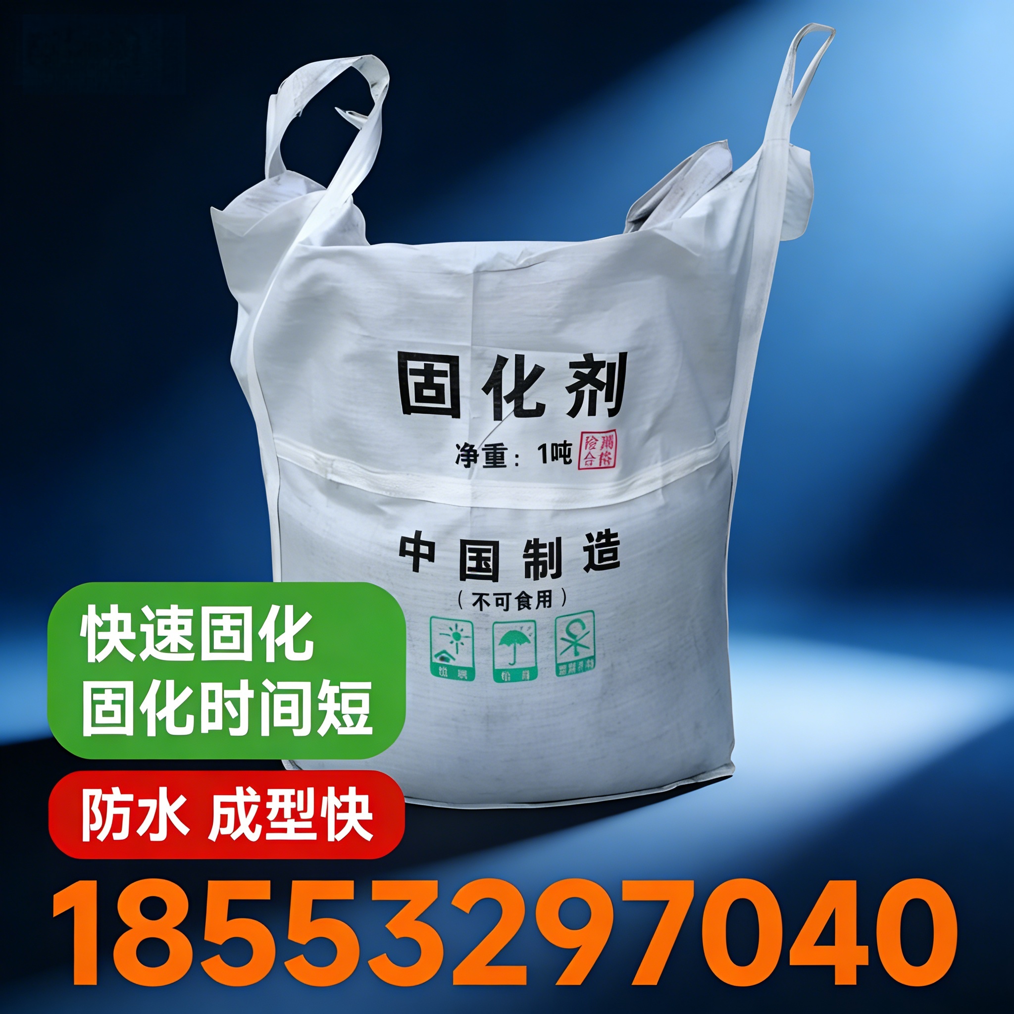 淤泥软土固化剂材料应用参考